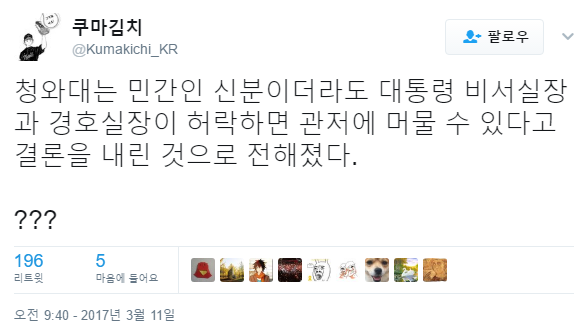 <title>청와대에서 버티기??</title>
<