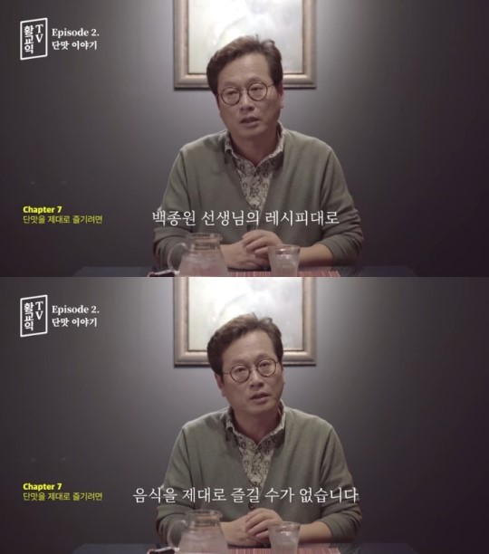 황교익, 백종원 또 저격? “ | Gmina Sękowa
