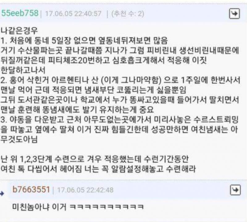 19?) 여자친구 질 냄새 해결법 레전드 - 스퀘어 카테고리