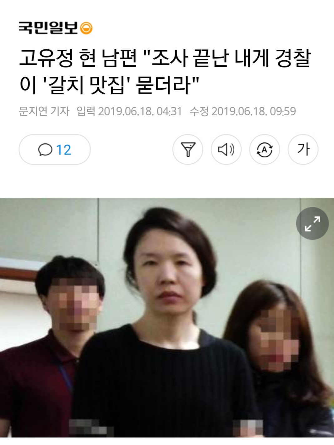 강남 경찰시작으로 경찰들 근황