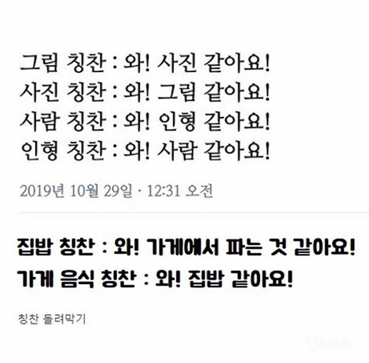 한국식 칭찬 특징ㅋㅌㅌㅋㅋㅋㅋ