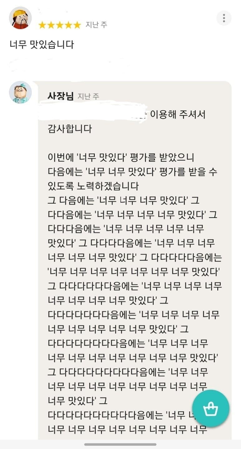 찐광기 사장님jpg