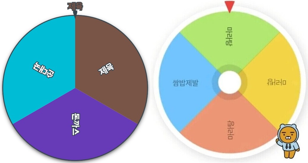 점심메뉴판요