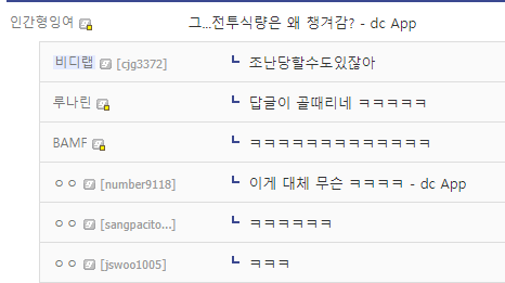 캡슐호텔 갔다가 한국인이라 역차별당함 | mbong.kr 엠봉