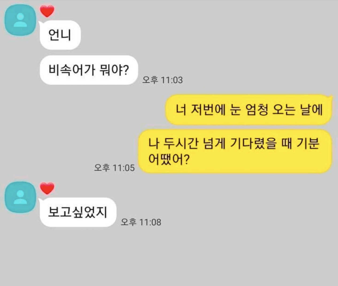 요즘 희귀해졌다는 재능...jpg | mbong.kr 엠봉