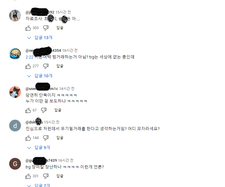 텔레그램에서 살1인 영상 유포에 무기 거래까지 ㄷㄷㄷㄷ | mbong.kr 엠봉