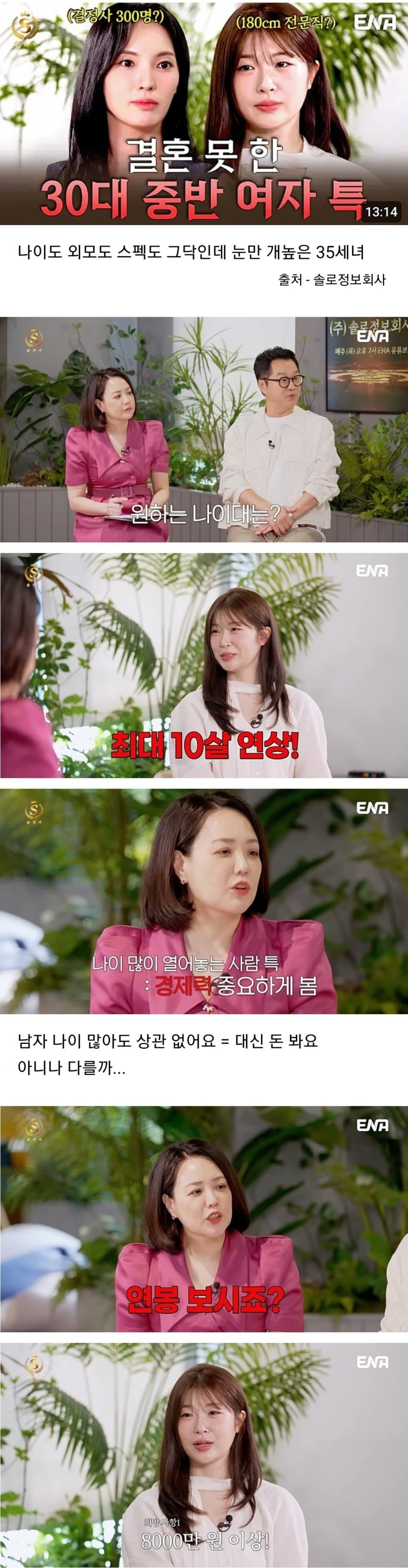 키180 전문직남 절대 못잃는 35세 여성.jpg