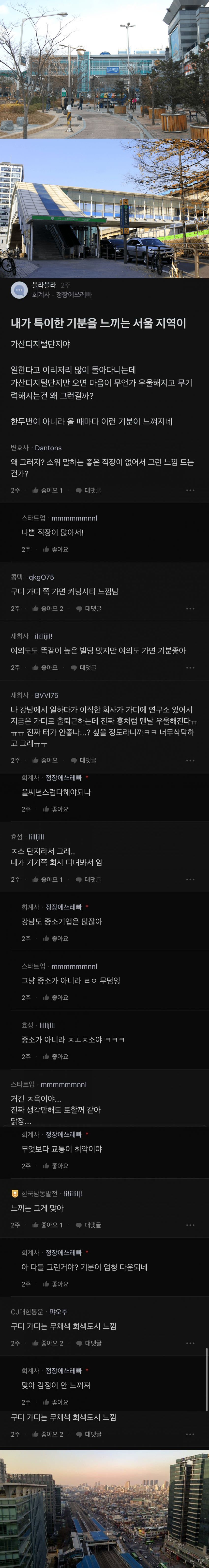 서울 가산 디지털단지 특징.jpg