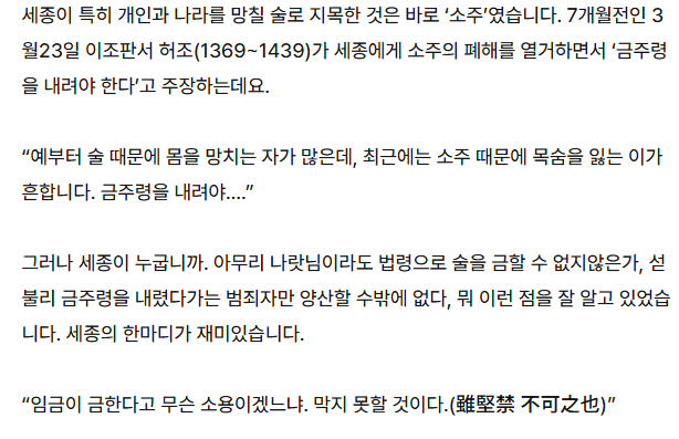 의외로 세종대왕도 불가능하다고 여긴 것 | 인스티즈