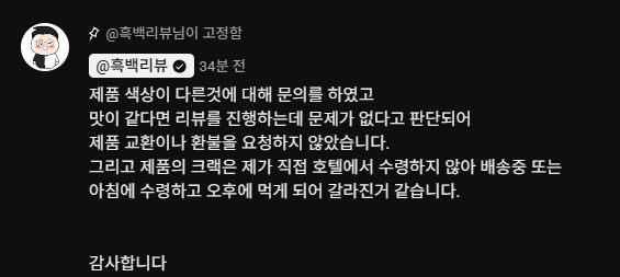 신라호텔 50만원 케이크 근황...jpg | 인스티즈