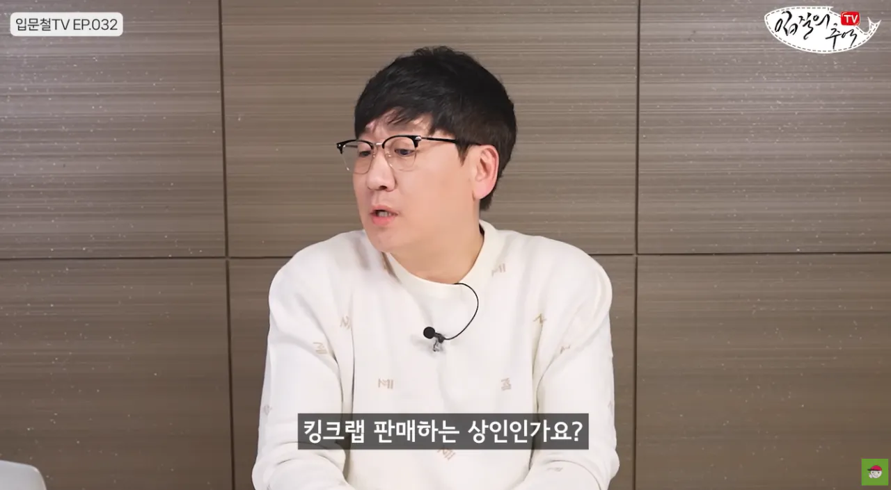 수산물 유튜버가 받는 리플.jpg