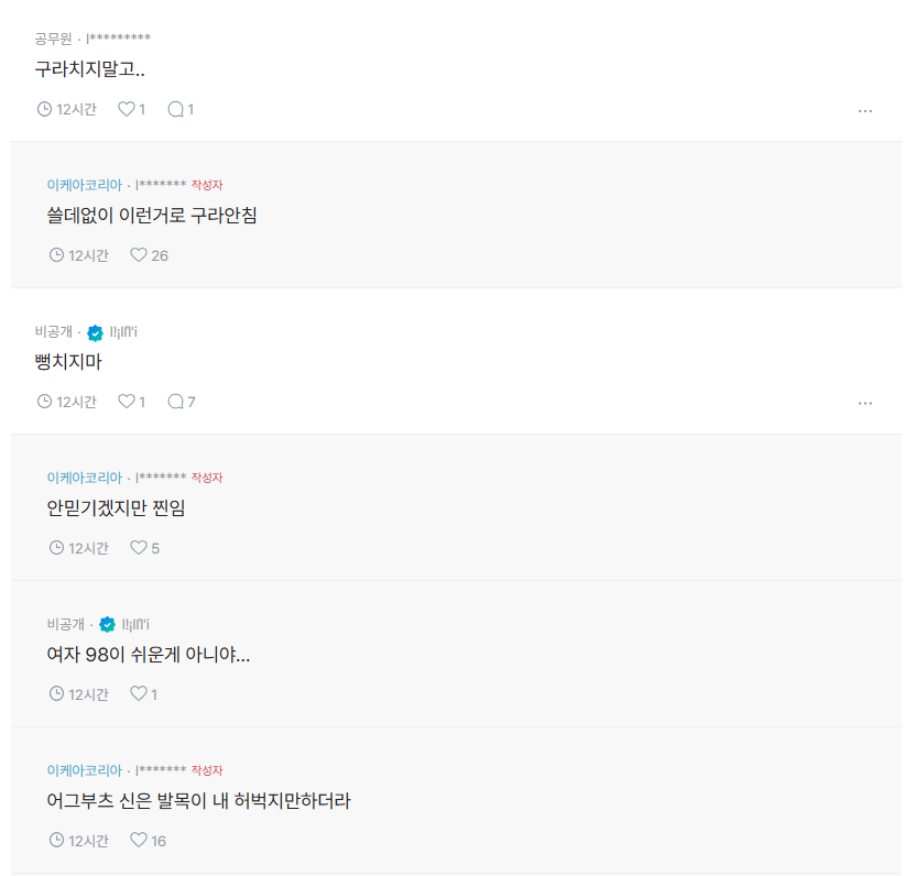 98kg 여자랑 번개하고 현타 온 남자 | mbong.kr 엠봉