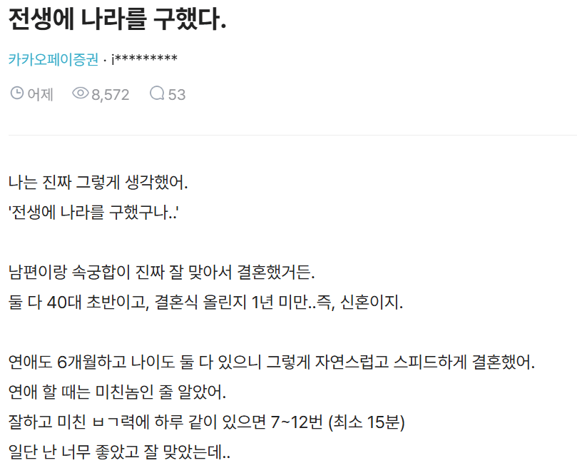 전생에 나라를 구했다 | 인스티즈