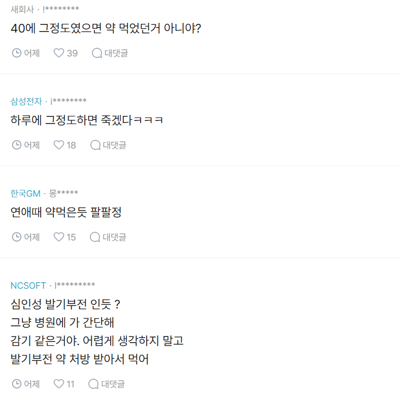 전생에 나라를 구했다 | 인스티즈