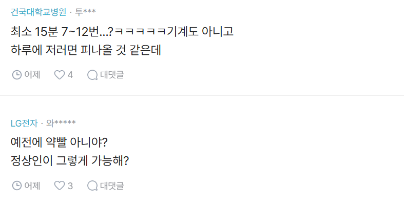 전생에 나라를 구했다 | 인스티즈