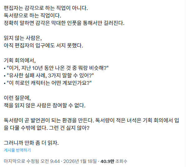 편집자들이 만화를 읽지 않는다는 일본 만화 업계 칼럼 | mbong.kr 엠봉