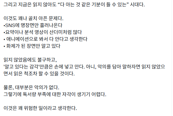 편집자들이 만화를 읽지 않는다는 일본 만화 업계 칼럼 | mbong.kr 엠봉