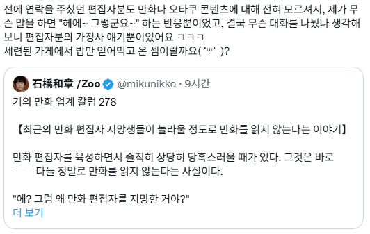 편집자들이 만화를 읽지 않는다는 일본 만화 업계 칼럼 | mbong.kr 엠봉