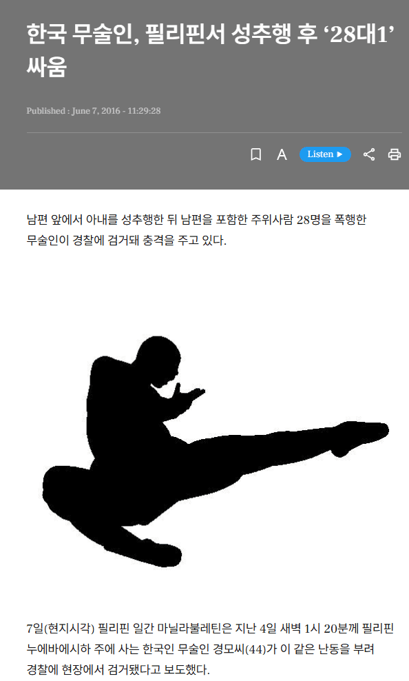 성추행하다 28명한테 다구리 당한 남자 | mbong.kr 엠봉