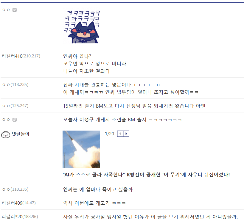 엔씨 개고기 식당 태명문 성지순례 | mbong.kr 엠봉