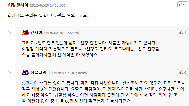 요즘 일부에게 유행한다는 무빈소 장례.jpg | mbong.kr 엠봉