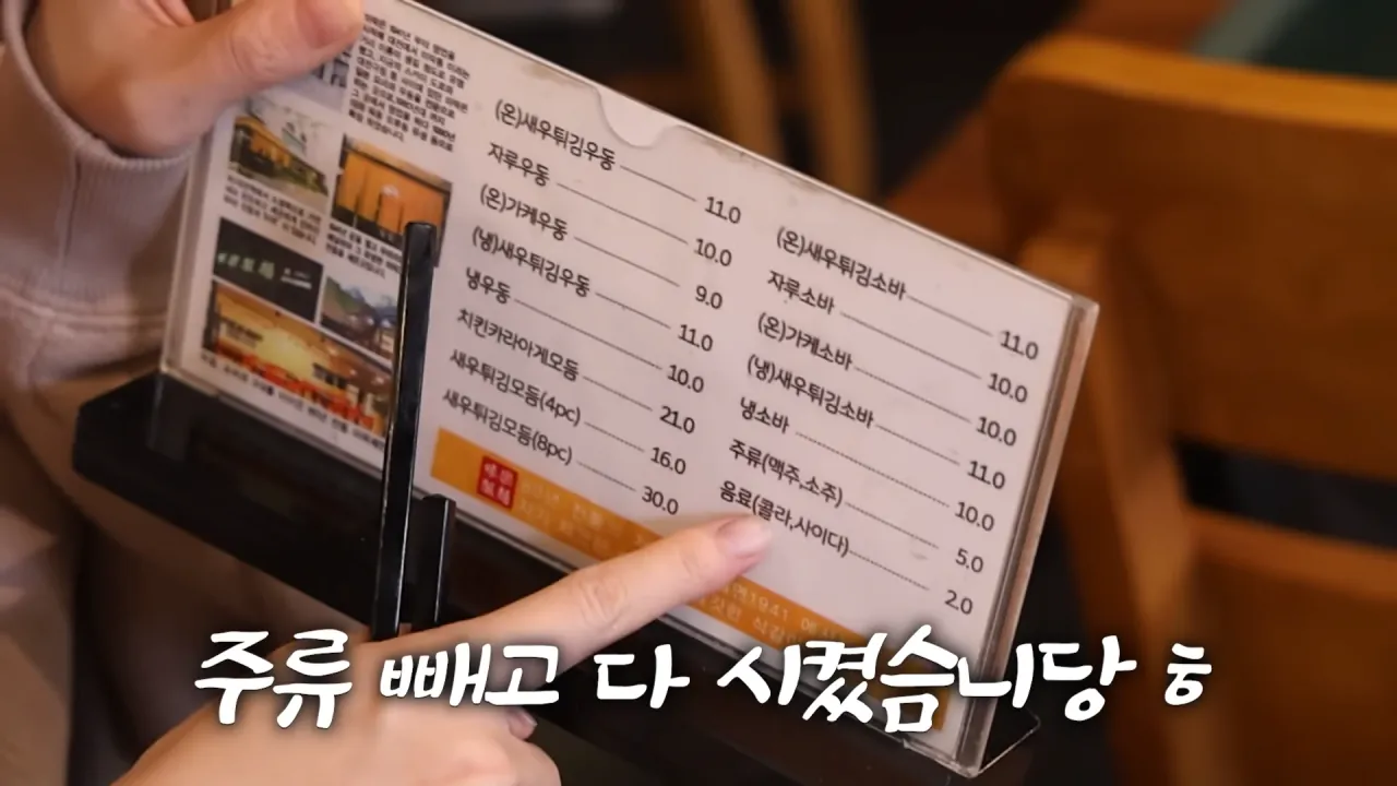 80년 전통 우동집 전메뉴 먹방한 쯔양 근황 | mbong.kr 엠봉