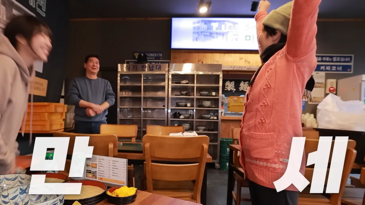 80년 전통 우동집 전메뉴 먹방한 쯔양 근황 | mbong.kr 엠봉