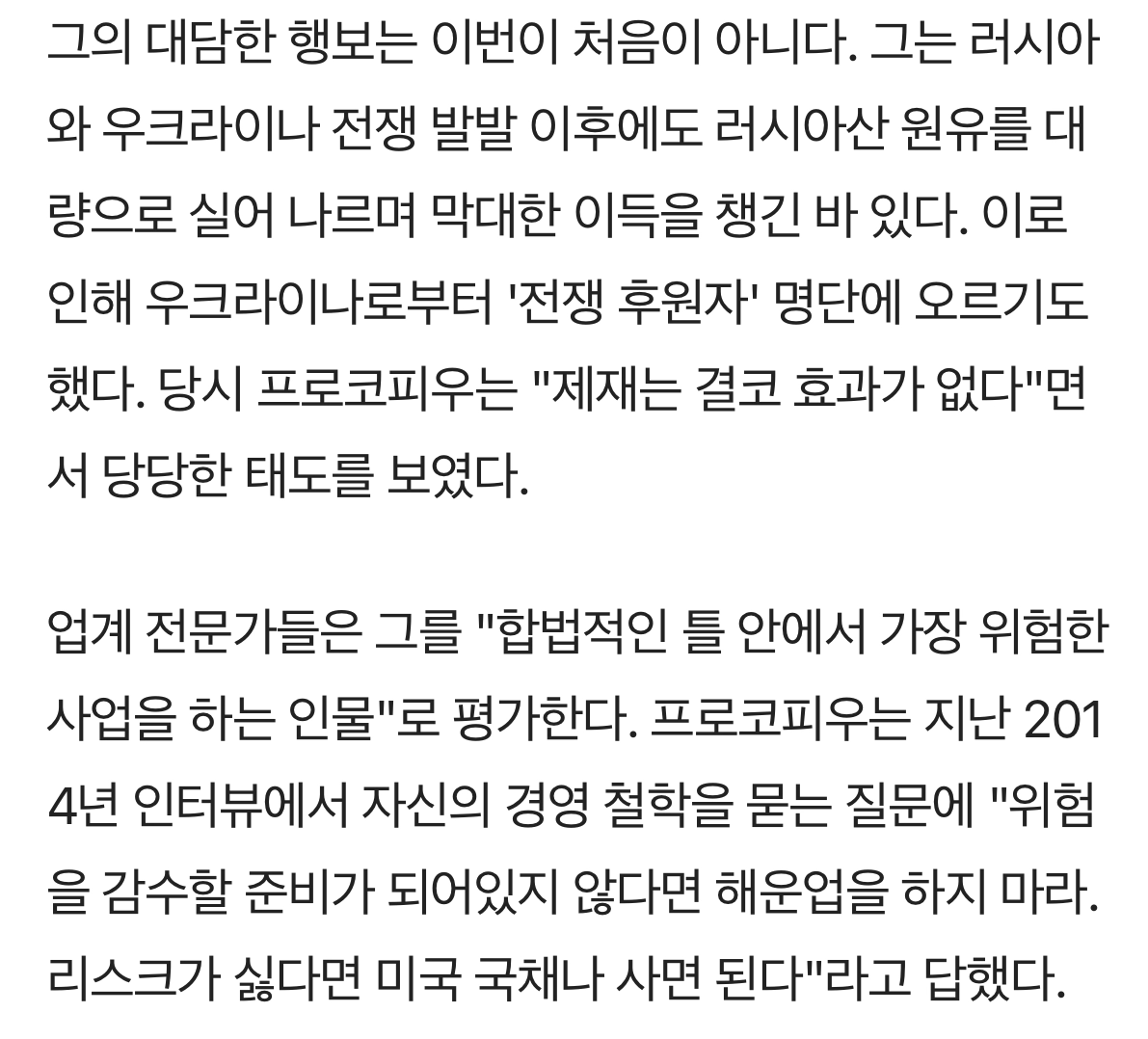 호르무즈해협에 나타난 씹테토남 | mbong.kr 엠봉