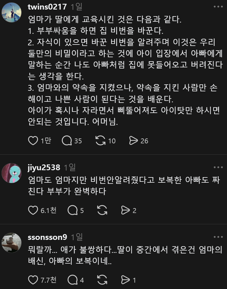 남편이랑 싸우고 집 비밀번호를 바꾼 아내 | mbong.kr 엠봉