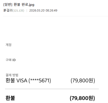 붉은사막 환불런에 개빡친 사람들.jpg | mbong.kr 엠봉