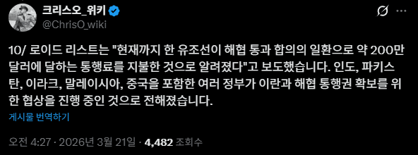 이란, 해협 통행료로 '1척에 200만 달러 '제시 | mbong.kr 엠봉