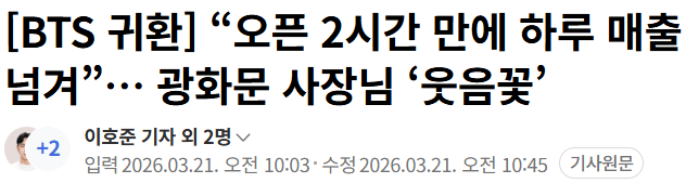 광화문 상인들 오늘자 근황 | mbong.kr 엠봉