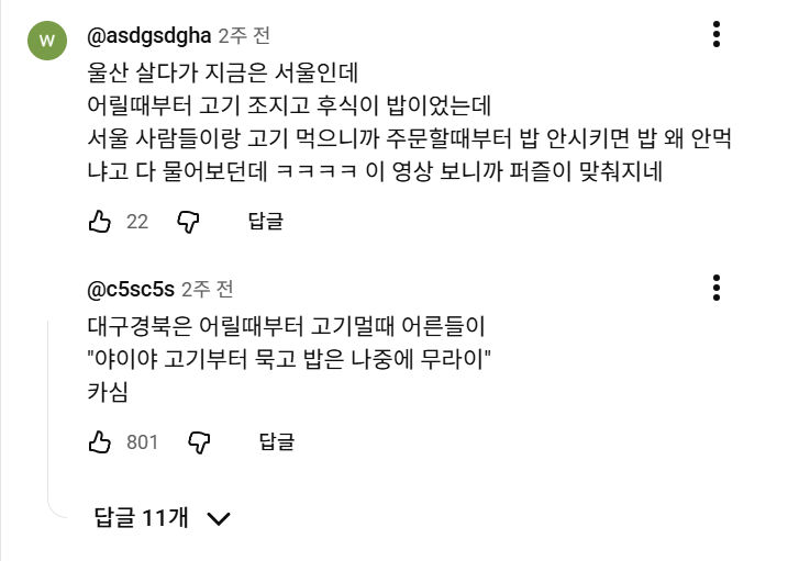 경상도는 고기 다 먹은 다음에 밥먹는다는 얘기도 증명한 양상국 허경환.m... | mbong.kr 엠봉