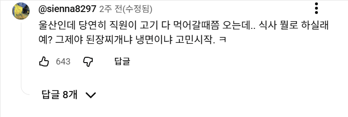 경상도는 고기 다 먹은 다음에 밥먹는다는 얘기도 증명한 양상국 허경환.m... | mbong.kr 엠봉