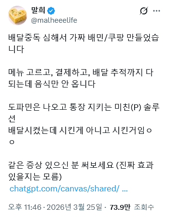 배달앱 중독자가 만든 가짜 배달앱ㅋㅋㅋㅋㅋㅋㅋ | mbong.kr 엠봉