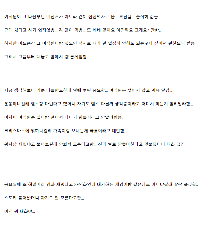 30중반에 첫연애 한다는 사람.jpg | mbong.kr 엠봉