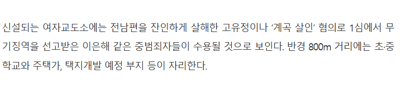 700억 들여 신축할 여성교도소.jpg | mbong.kr 엠봉