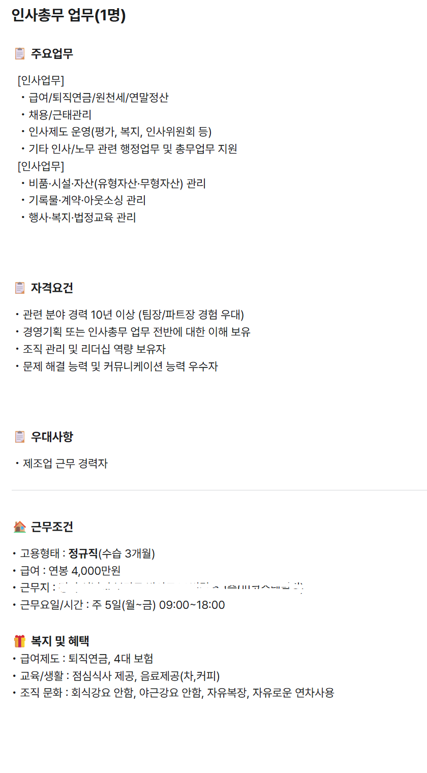 10년차 연봉 4,000만원 채용공고 | mbong.kr 엠봉