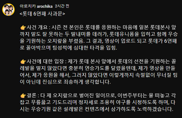 롯데 우승을 기원하던 한일부부 유튜버 근황 | mbong.kr 엠봉