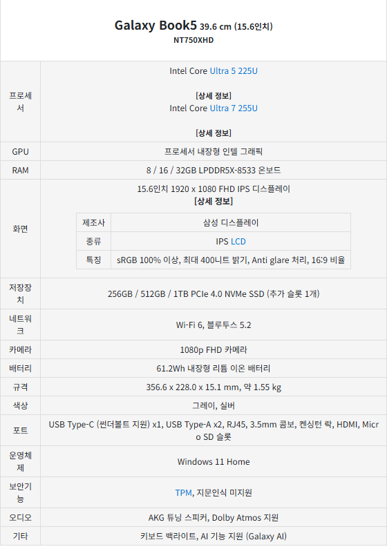 현재 논란의 삼성전자 갤럭시북 6 신작 역대급 원가절감 ㄷㄷ | mbong.kr 엠봉