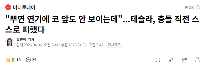 테슬라 FSD 운전 수준 근황 ㄷㄷ | mbong.kr 엠봉