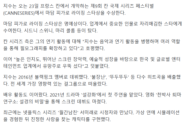 연기력 논란에도 지수를 섭외하는 이유 jpg | mbong.kr 엠봉