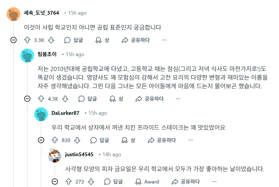 레딧에서 핫한 한국 급식 영상 | mbong.kr 엠봉