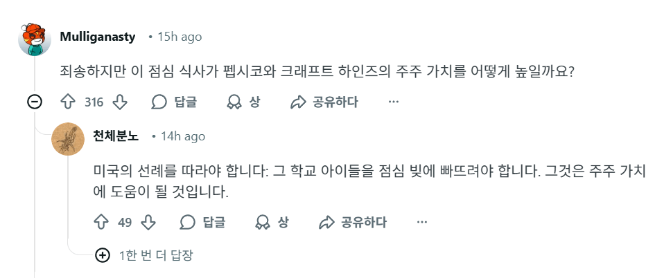 레딧에서 핫한 한국 급식 영상 | mbong.kr 엠봉