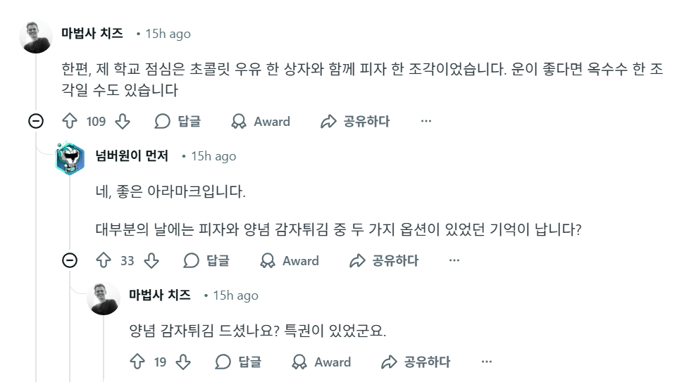 레딧에서 핫한 한국 급식 영상 | mbong.kr 엠봉