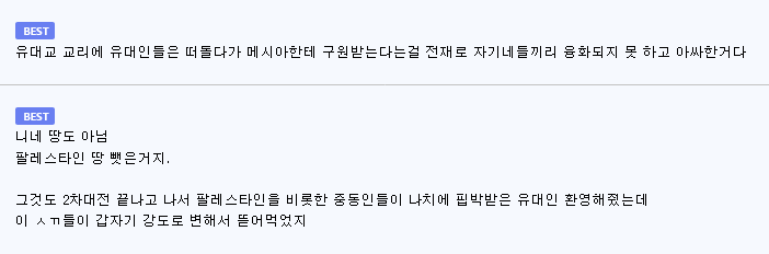 너무나도 억울하다는 유대인 | mbong.kr 엠봉