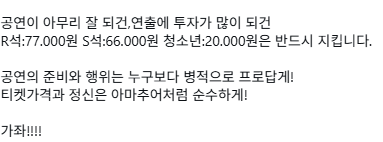 오늘 히든싱어 나온 김장훈 콘서트 가격 | mbong.kr 엠봉