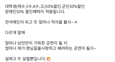 오늘 히든싱어 나온 김장훈 콘서트 가격 | mbong.kr 엠봉