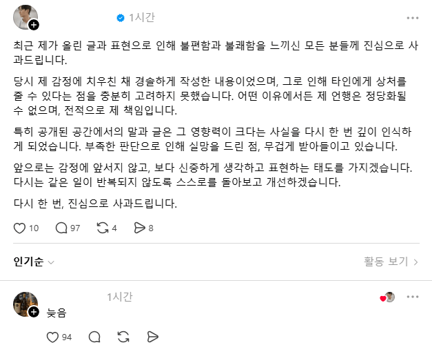 우유배달갑질카페 사과문 ㄷㄷㄷ | mbong.kr 엠봉