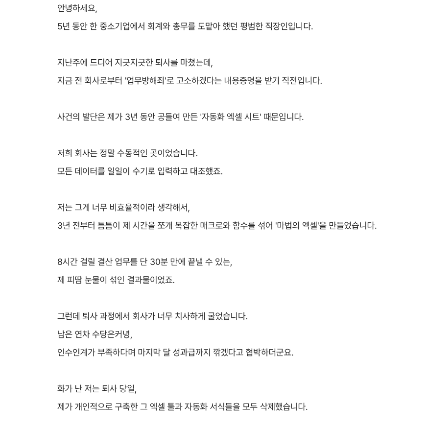 내 개인의 지식 vs 월급 받고 만든것 | mbong.kr 엠봉